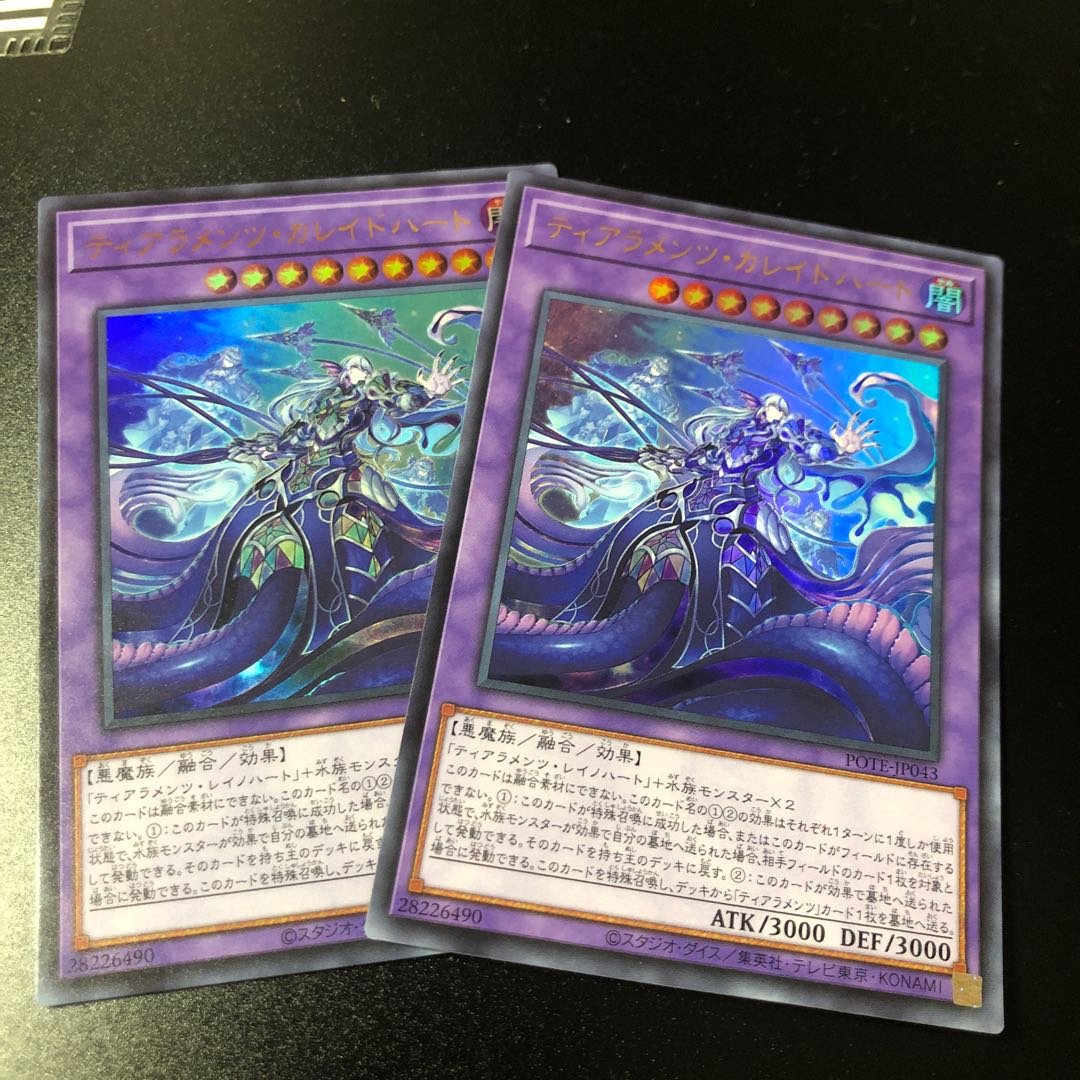 Tiaraments Kaleido Heart Ultra Rare