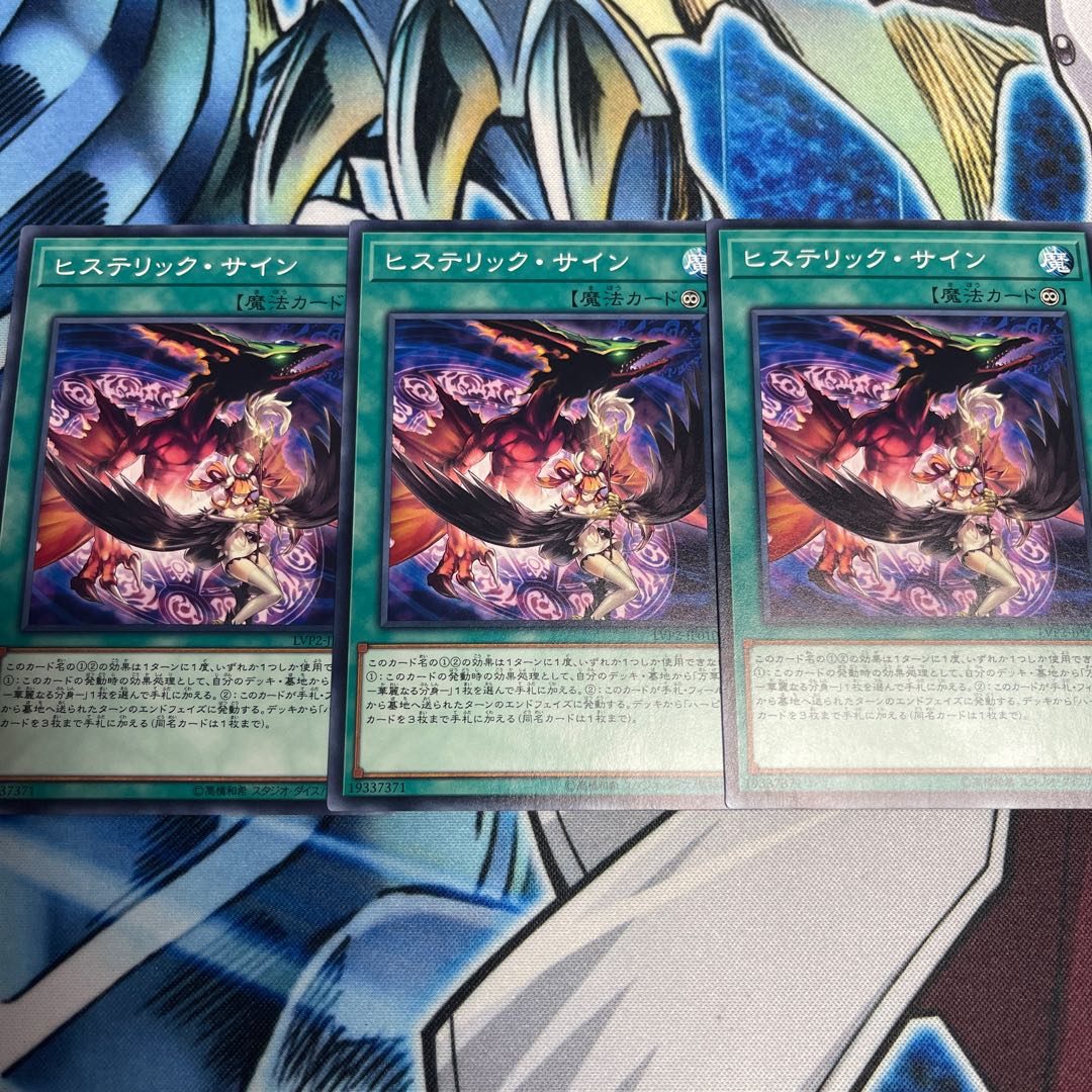 ヒステリック・サイン ノーマル　3枚