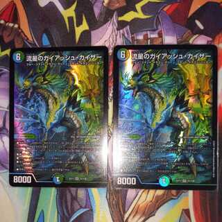 Meteor Gaiach Kaiser