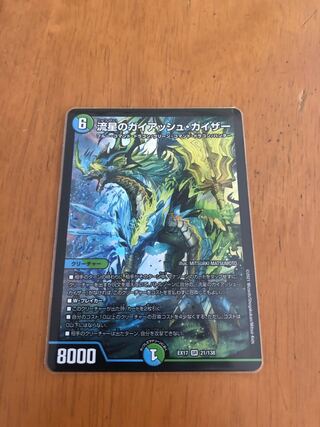 Meteor Gaiach Kaiser