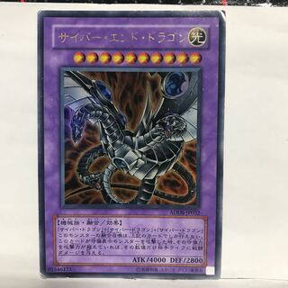 Lowest price! The early bird gets the worm! Cyber End Dragon (Different Illustration Version) Ultra Rare 1 ADDS (ACADEMY DUEL DISK Special Set Edition)