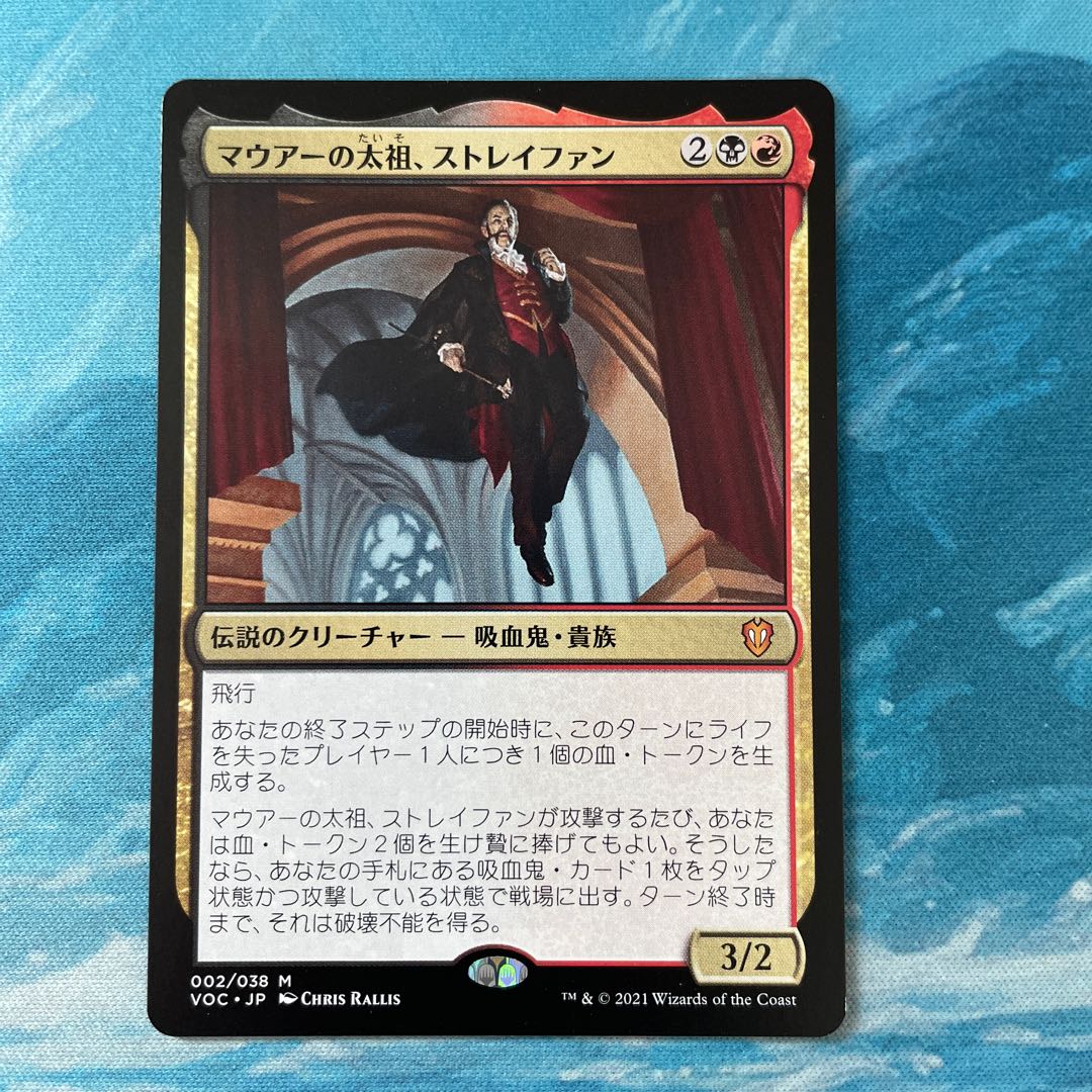 MTG Strefan, Maurer Progenitor