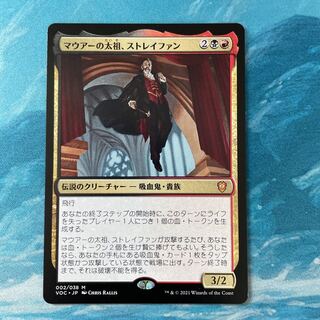 MTG Strefan, Maurer Progenitor