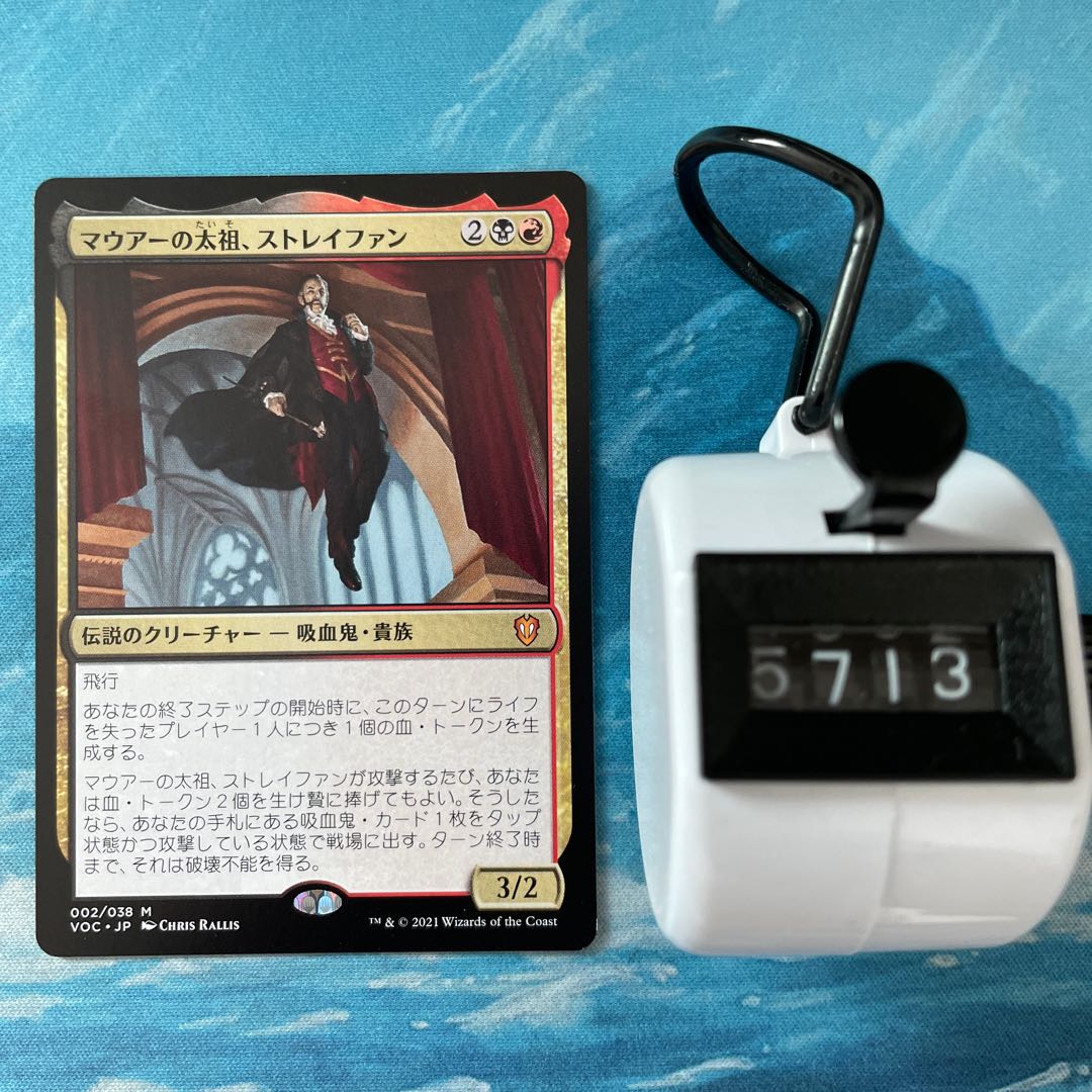 MTG Strefan, Maurer Progenitor