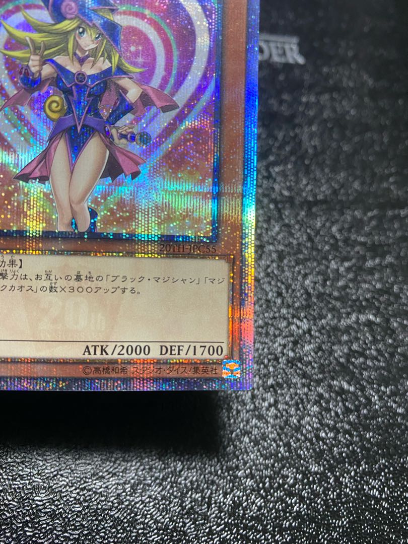 Black Magician Girl 20th