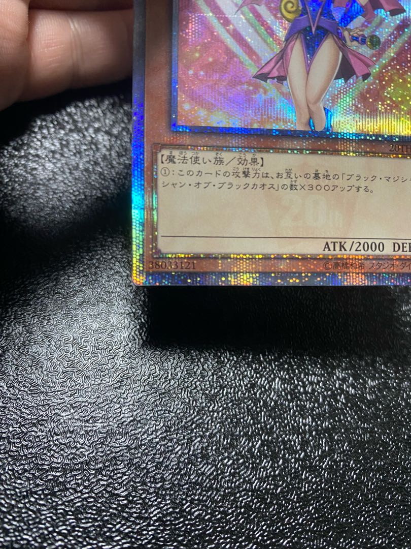 Black Magician Girl 20th