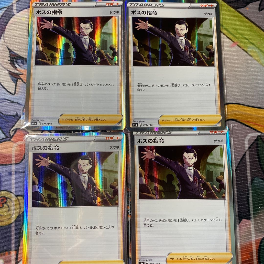 Boss's Directive [Sa Kiawe] (R Spec.) 4-card set