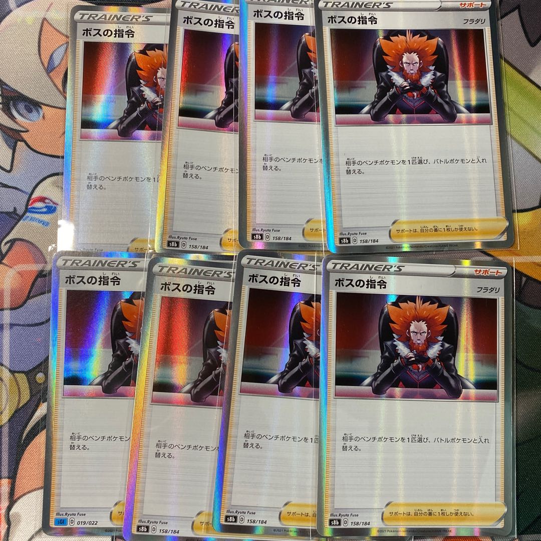 Boss's Directive [Lysandle] (R Spec.) 8-card set