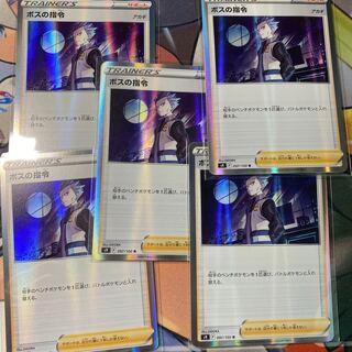 ボスの指令[アカギ] R