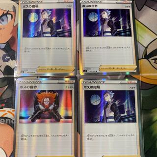 Boss's Directive 4-piece set