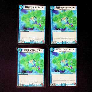 DM 球体マンマル・カブト コモン 4枚セット③