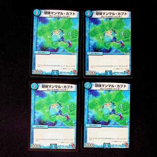 DM 球体マンマル・カブト コモン 4枚セット④