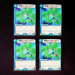 DM 球体マンマル・カブト コモン 4枚セット⑤