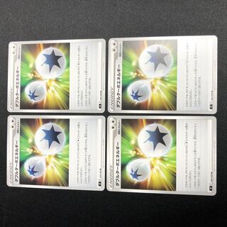 ダブルターボエネルギー U 4枚セット