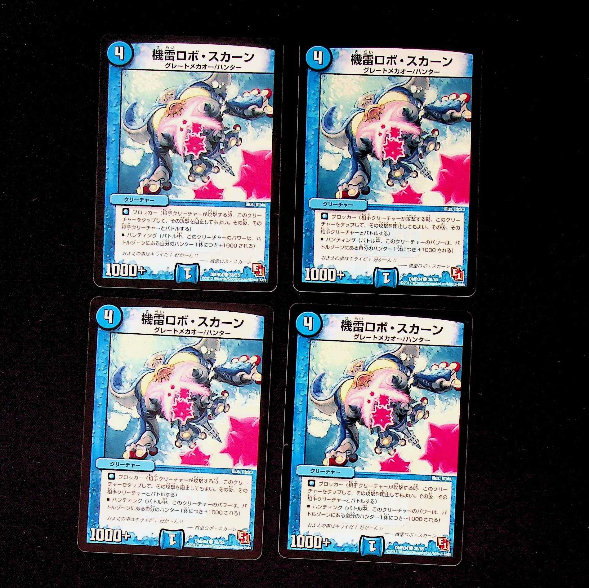 DM Ki Lightning Robot Skaan Common, set of 4 (2)