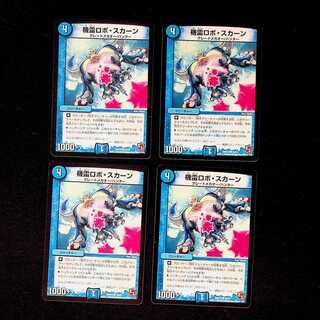 DM Ki Lightning Robot Skaan Common, set of 4 (2)