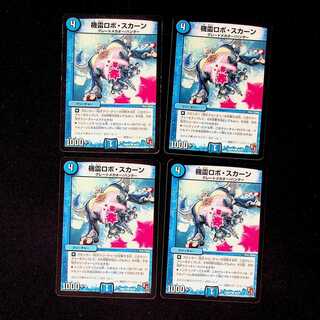 DM Ki Lightning Robot Skaan Common, set of 4 (iii)