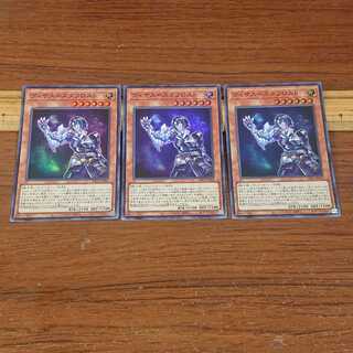 Visas-Stav Disappear Super Rare 3 copies