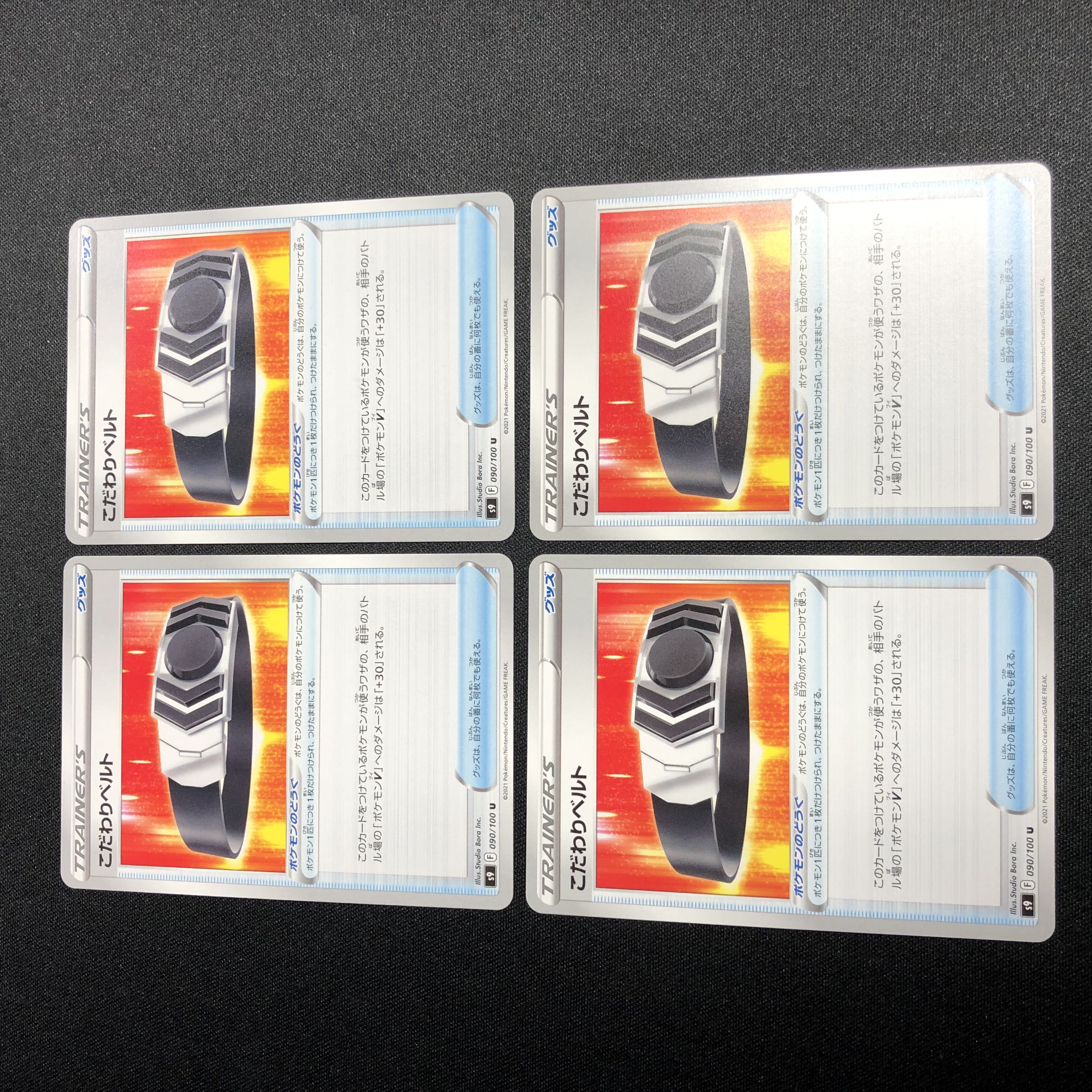 Kodawari Biancato U 4-piece set