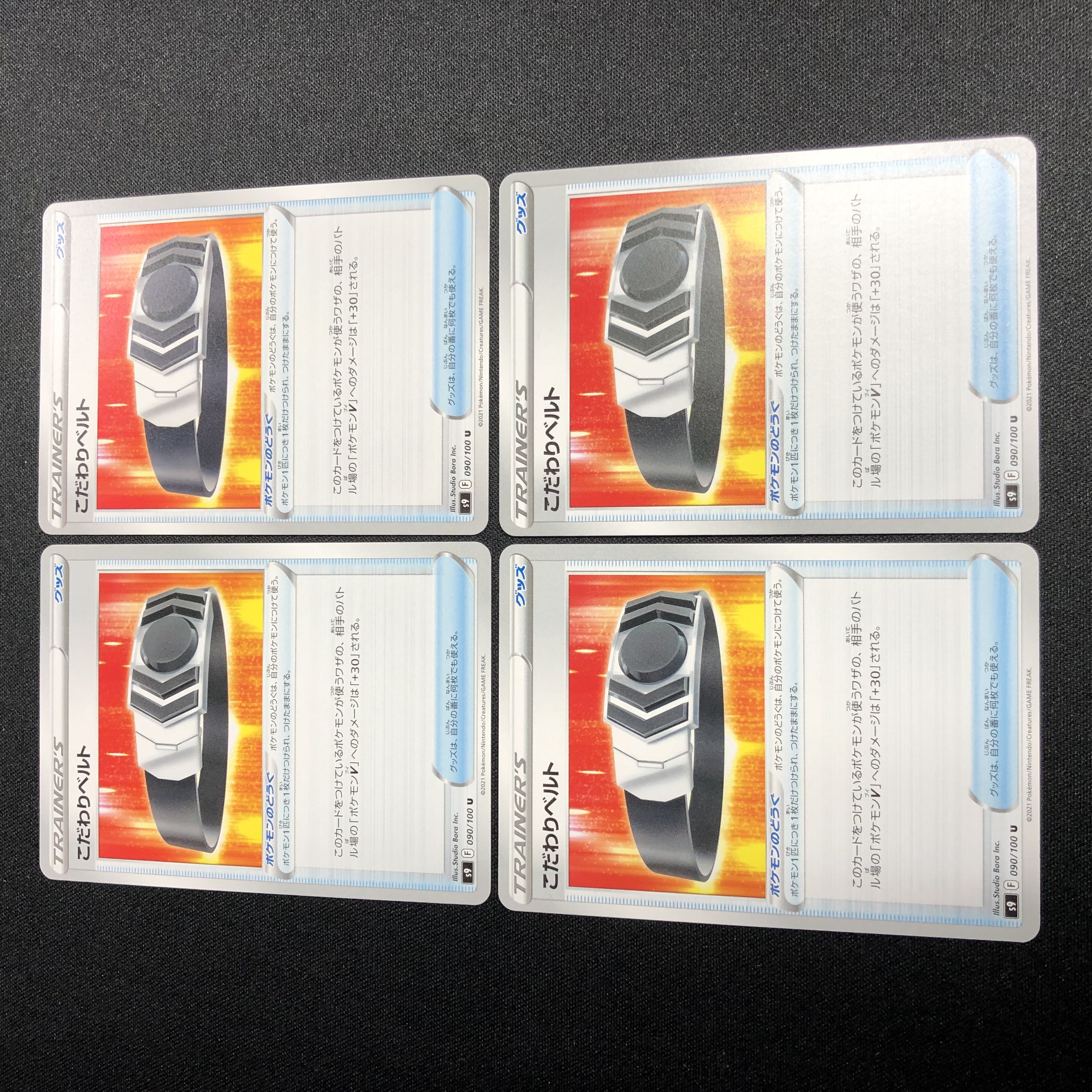 Kodawari Biancato U 4-piece set