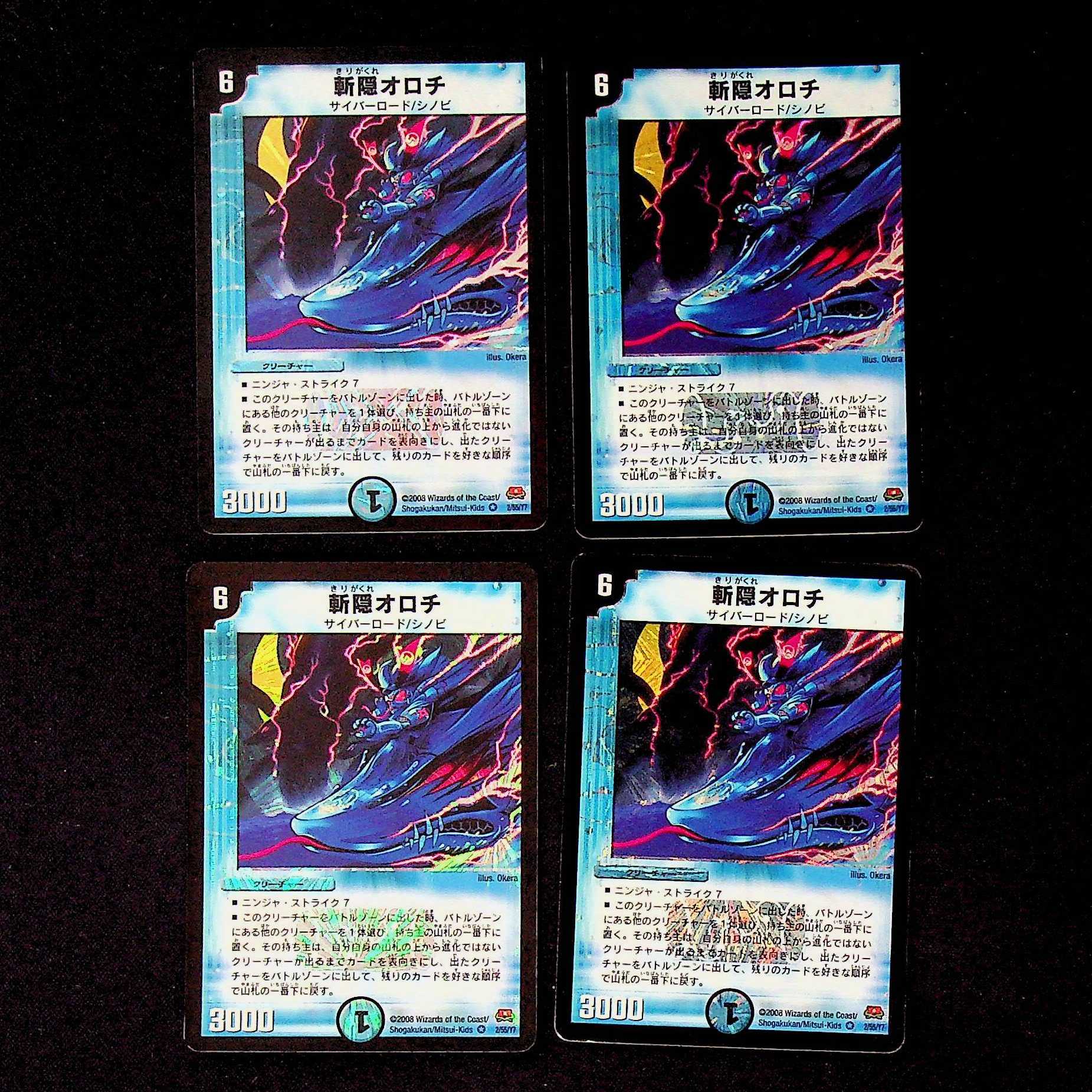 DM Zanagakure Orochi, Belly Rare, Set of 4