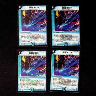 DM Zanagakure Orochi, Belly Rare, Set of 4