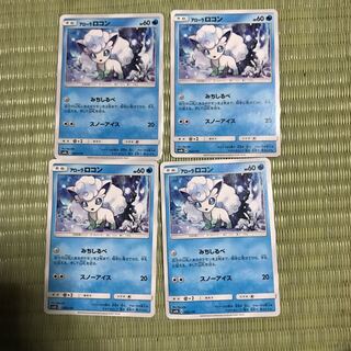 アローラロコン 1枚