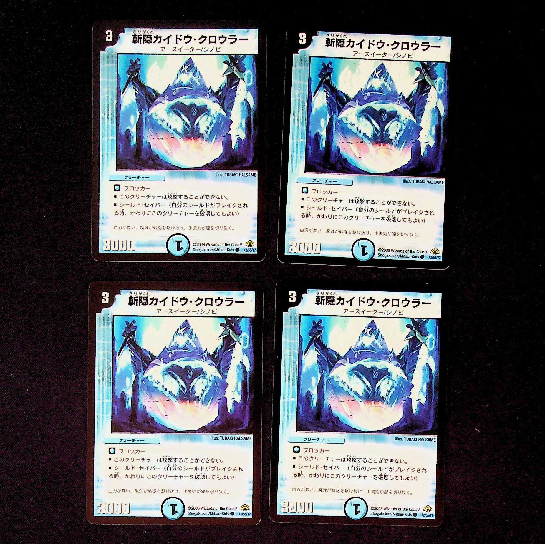 DM Zanhakushi Kaido Crawler Common, set of 4 (4)