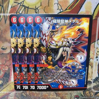 Extreme Dragon God Metal, set of 4