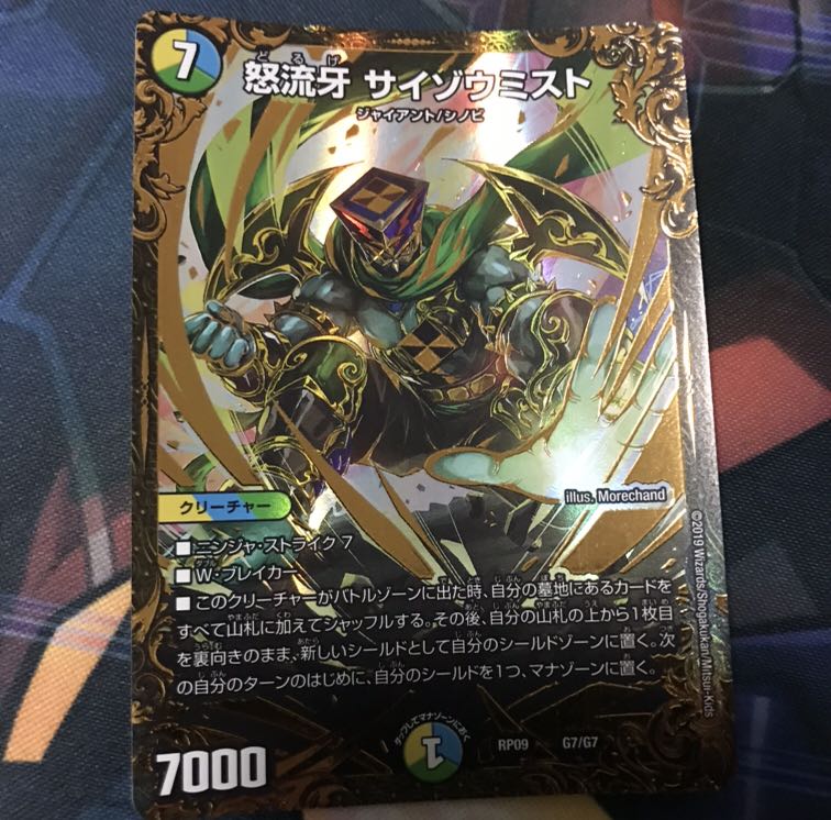 サイゾウミスト　UGC