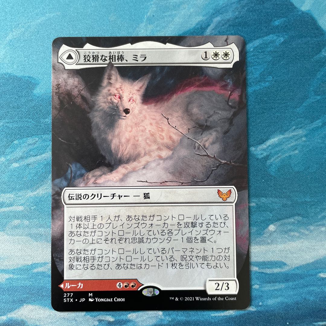 MTG Mila, Crafty Companion