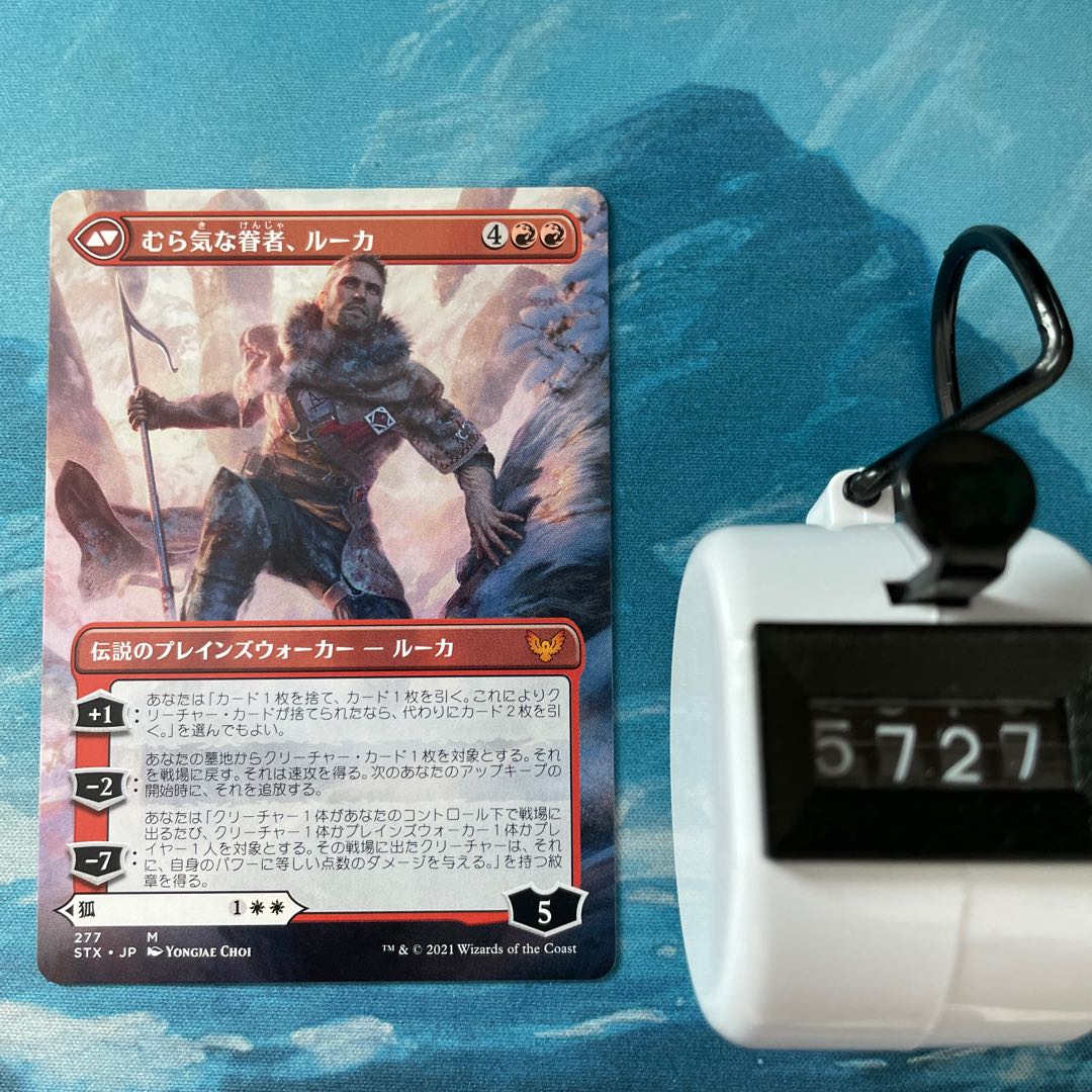 MTG Mila, Crafty Companion