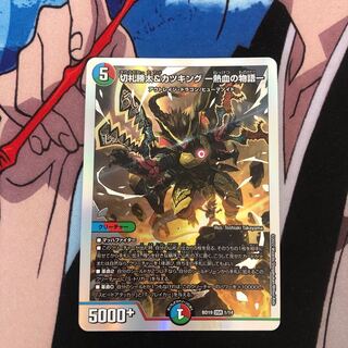 Katsuta Kirifuda & Kats King -The Story of Hot Blood- 39