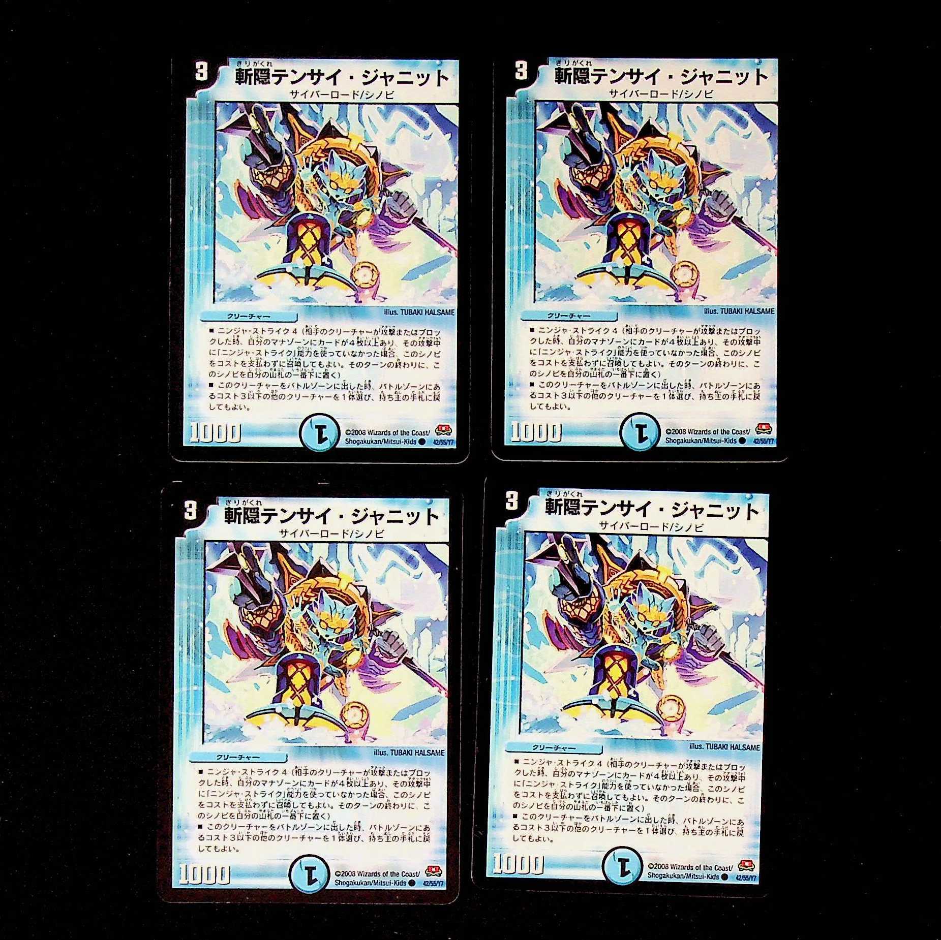 DM Zanhakure Tensai Janit (42/55/Y7) Common, set of 4, set of 1