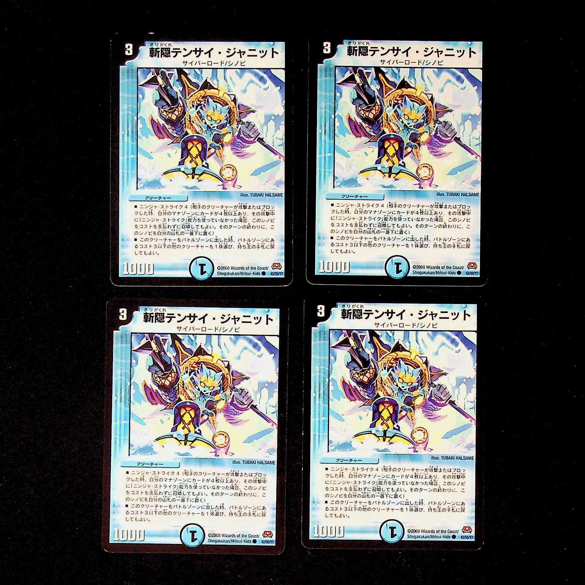 DM Zanhakure Tensai Janit (42/55/Y7) Common, set of 4, set of 2