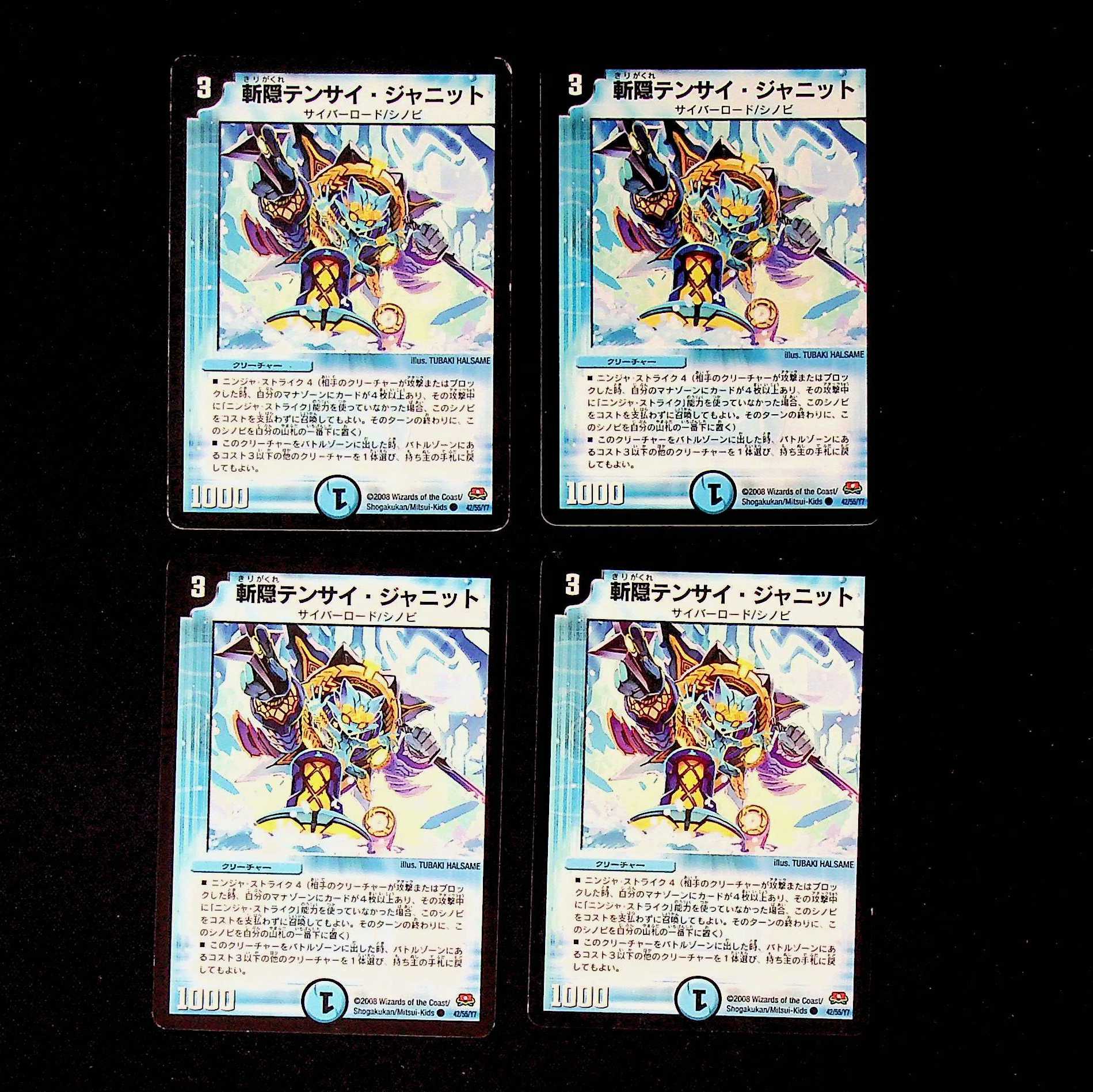 DM Zanhakure Tensai Janit (42/55/Y7) Common, set of 4 (5)