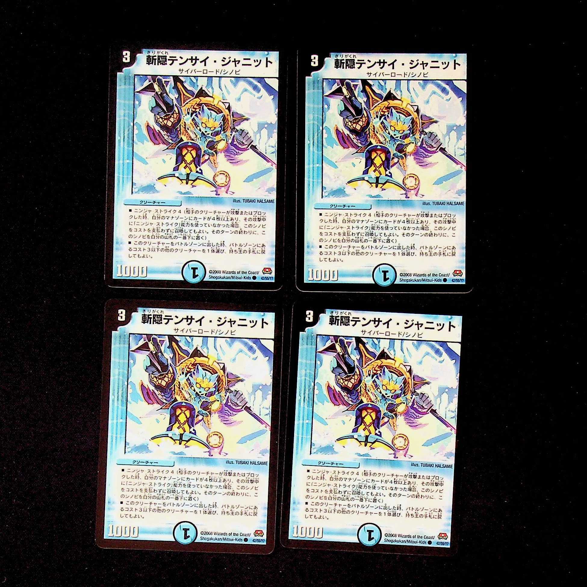 DM Zanhakure Tensai Janit (42/55/Y7) Common, set of 4 (6)
