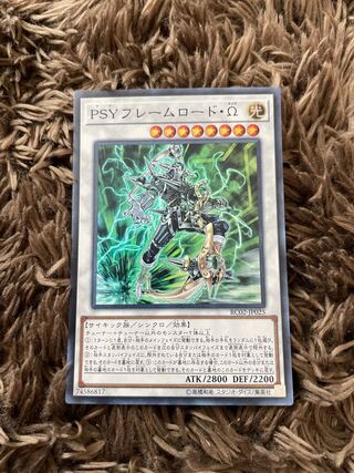 PSY-Framelord Omega Super Rare