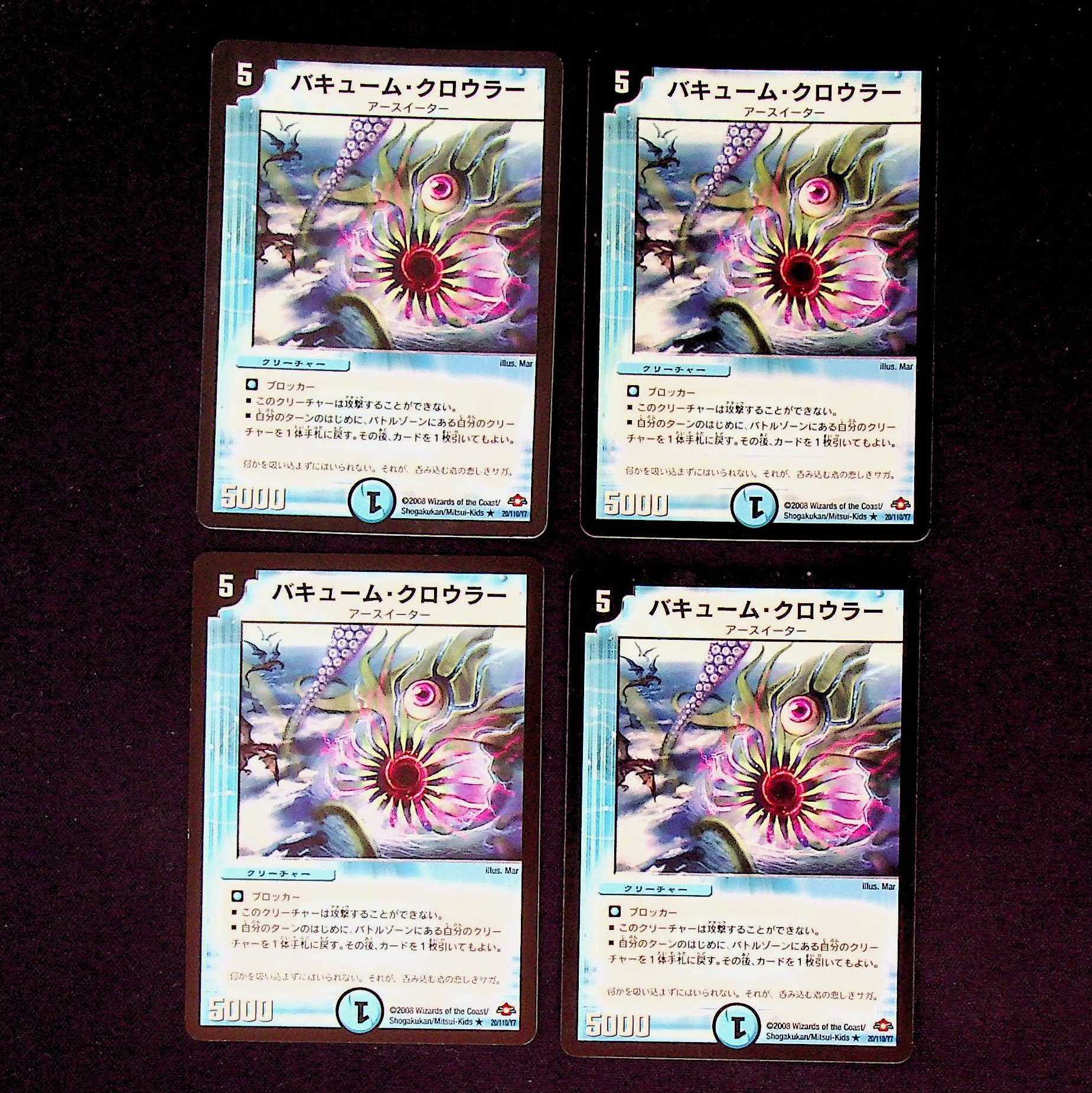 DM ★Akela's Exclusive★ Zanhakure Tensai Janit (42/55/Y7 Foil) Common 4-card set (1), etc.