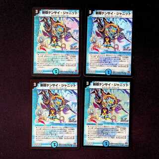 DM ★ Exclusive for Black Cat of A Certain Science ★ Zanagakure Tensai Janit (42/55/Y7 Foil) Common 4-card set (3), etc.