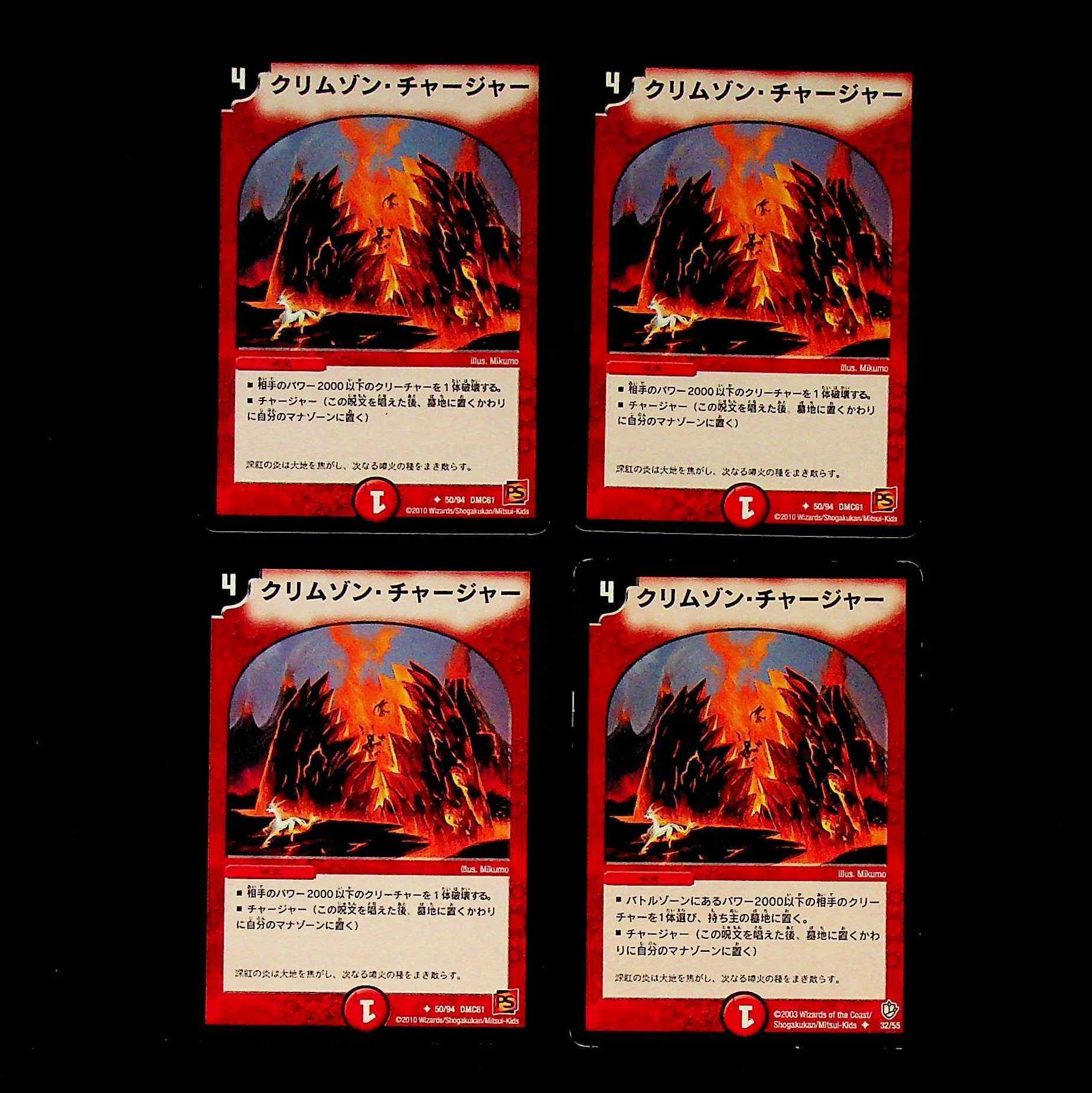 DM ★ Exclusive for Black Cat of A Certain Science ★ Zanagakure Tensai Janit (42/55/Y7 Foil) Common 4-card set (3), etc.