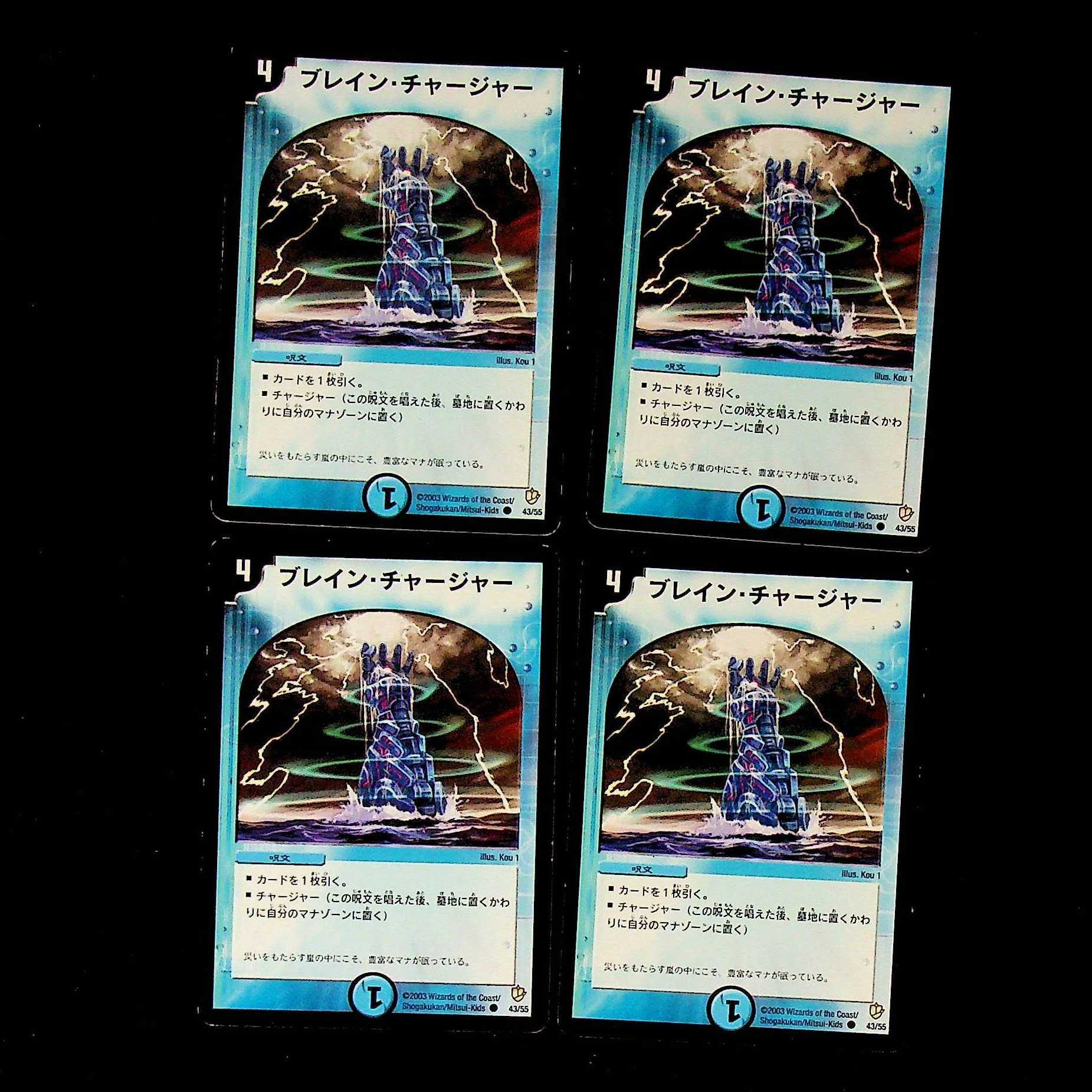 DM ★ Exclusive for Black Cat of A Certain Science ★ Zanagakure Tensai Janit (42/55/Y7 Foil) Common 4-card set (3), etc.