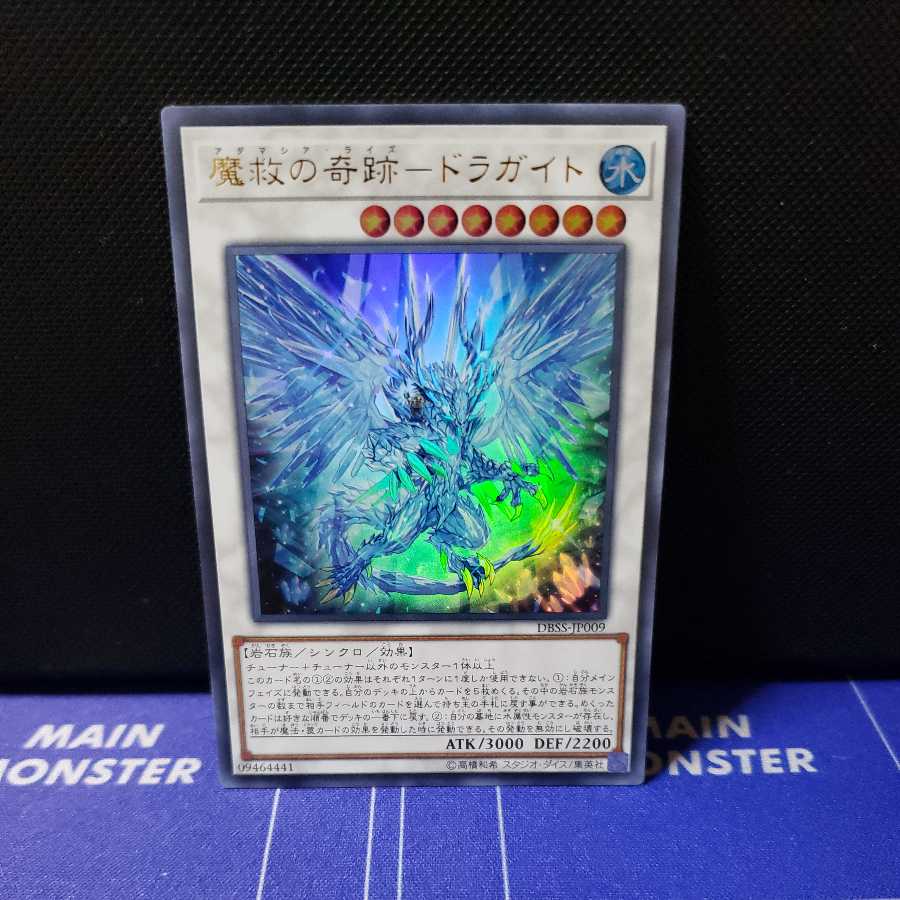 Miracle of Magic Salvation - Dragite Ultra Rare