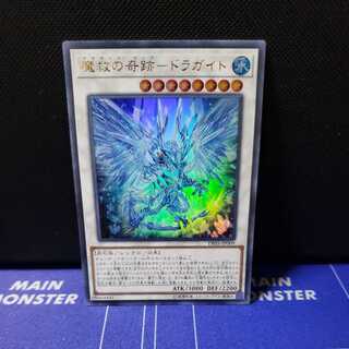 Miracle of Magic Salvation - Dragite Ultra Rare