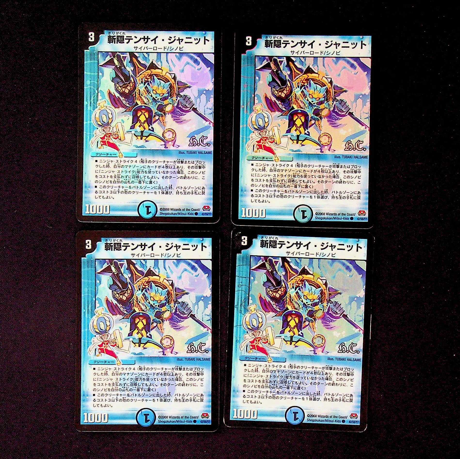 DM Zanhakure Tensai Janit (42/55/Y7 foil) Common, set of 4 (5)