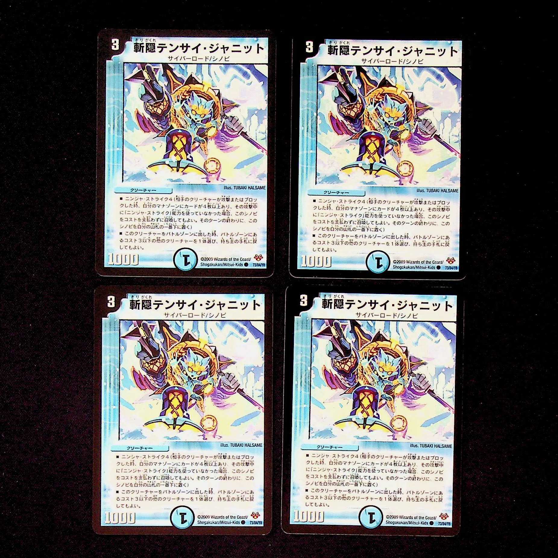 DM Zanhakure Tensai Janit (73/84/Y8) Common 4-card set