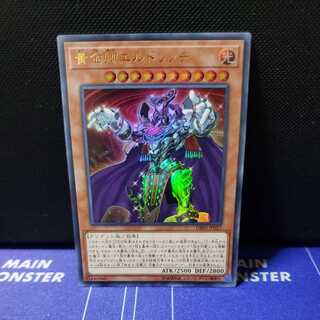 Eldlich the Golden Lord Ultra Rare