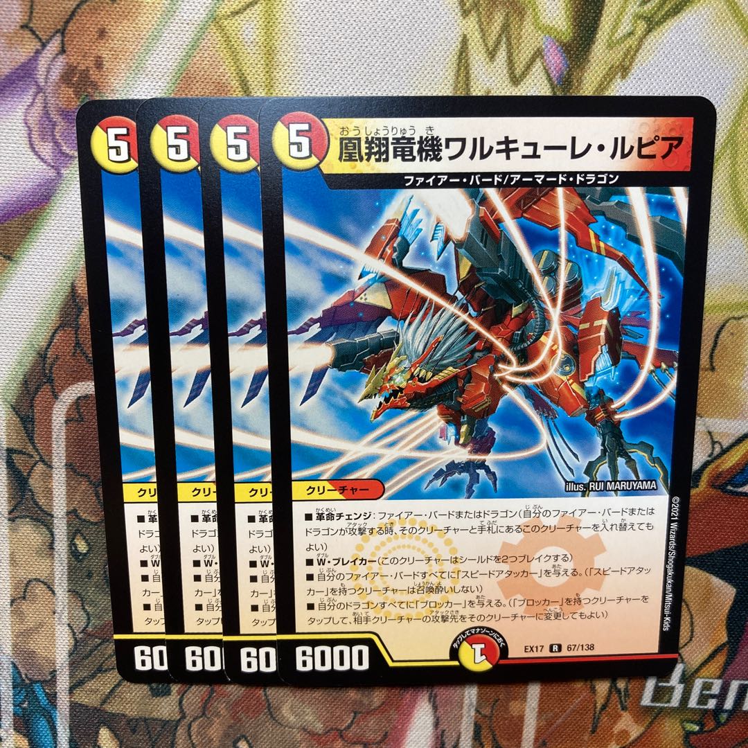 Phoenix Sho Ryuukiki Valkyrie Lupia, set of 4