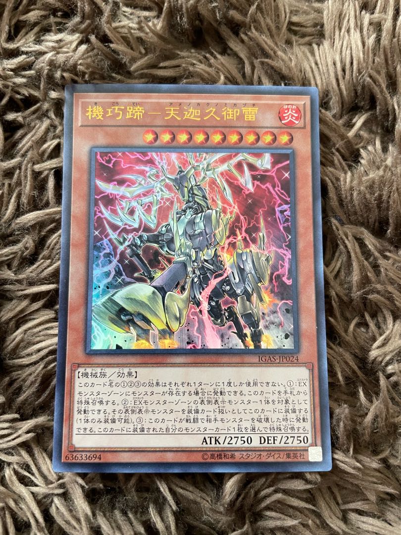 Kikaku Hoof - Tenkaku Kumi Lightning Ultra Rare