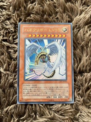 Winged Kuriboh LV10 Ultra Rare
